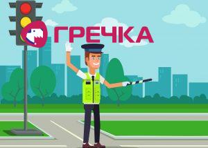 reguluvalnik1