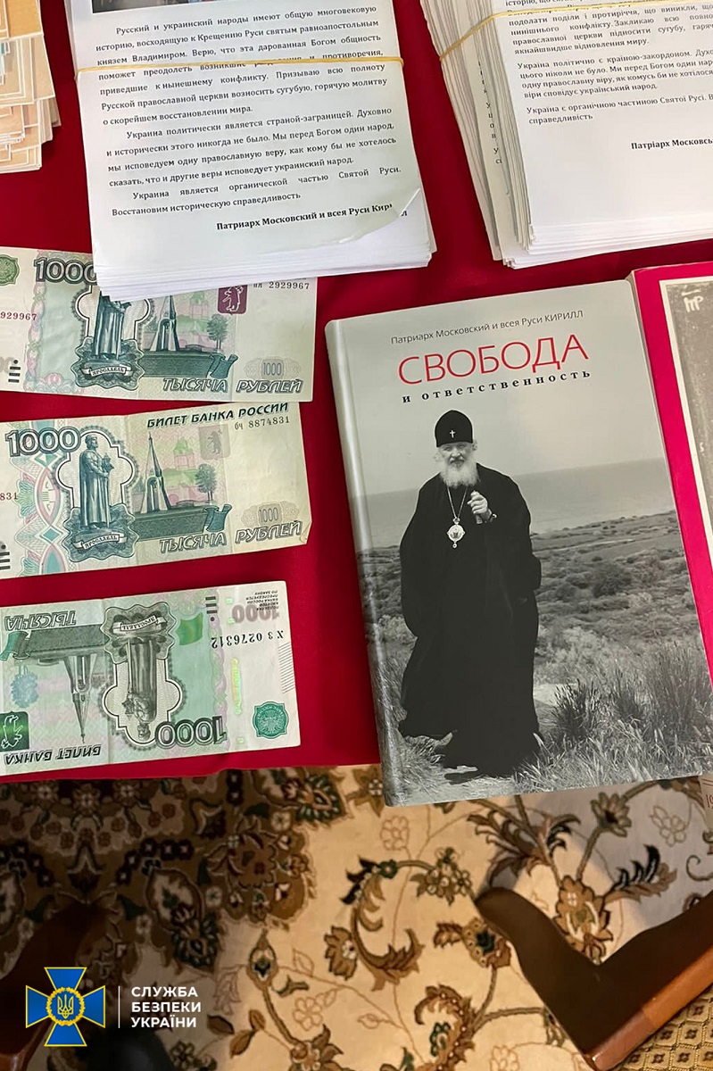 SBU pecherska5