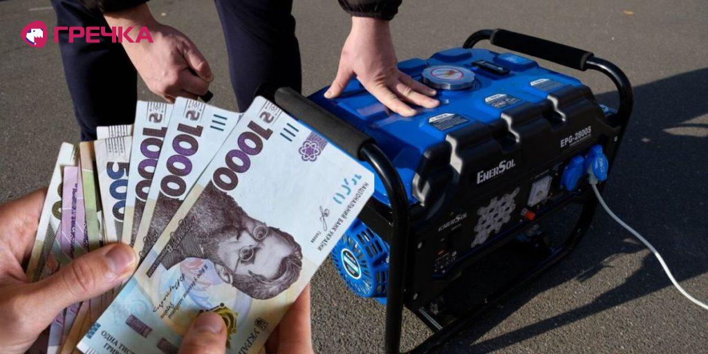 2882886 u netishini meshkantsyam ta biznesu kompensuvatimut 50 vartosti generatoriv detali