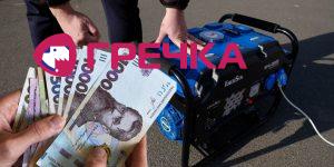 2882886 u netishini meshkantsyam ta biznesu kompensuvatimut 50 vartosti generatoriv detali
