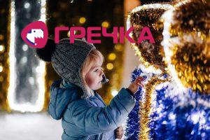 child looking at the new year s festive decoration 2022 11 11 07 52 19 utc