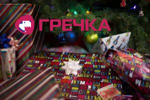 christmas gifts under