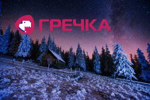 christmas magic night carpathian ukraine europe 2021 08 29 06 51 34 utc