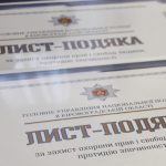dopomoga policii1