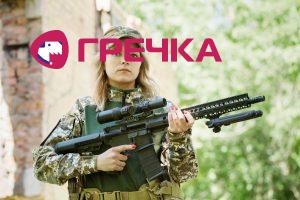 vijskova ginka armiya zbroya