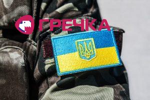 vijskovuj Ukr