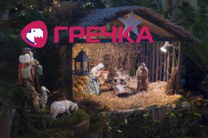 christmas creche with joseph mary and jesus 2022 10 03 22 27 39 utc