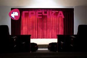 cinema or theater scen copy