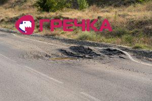 deformed asphalt with potholes