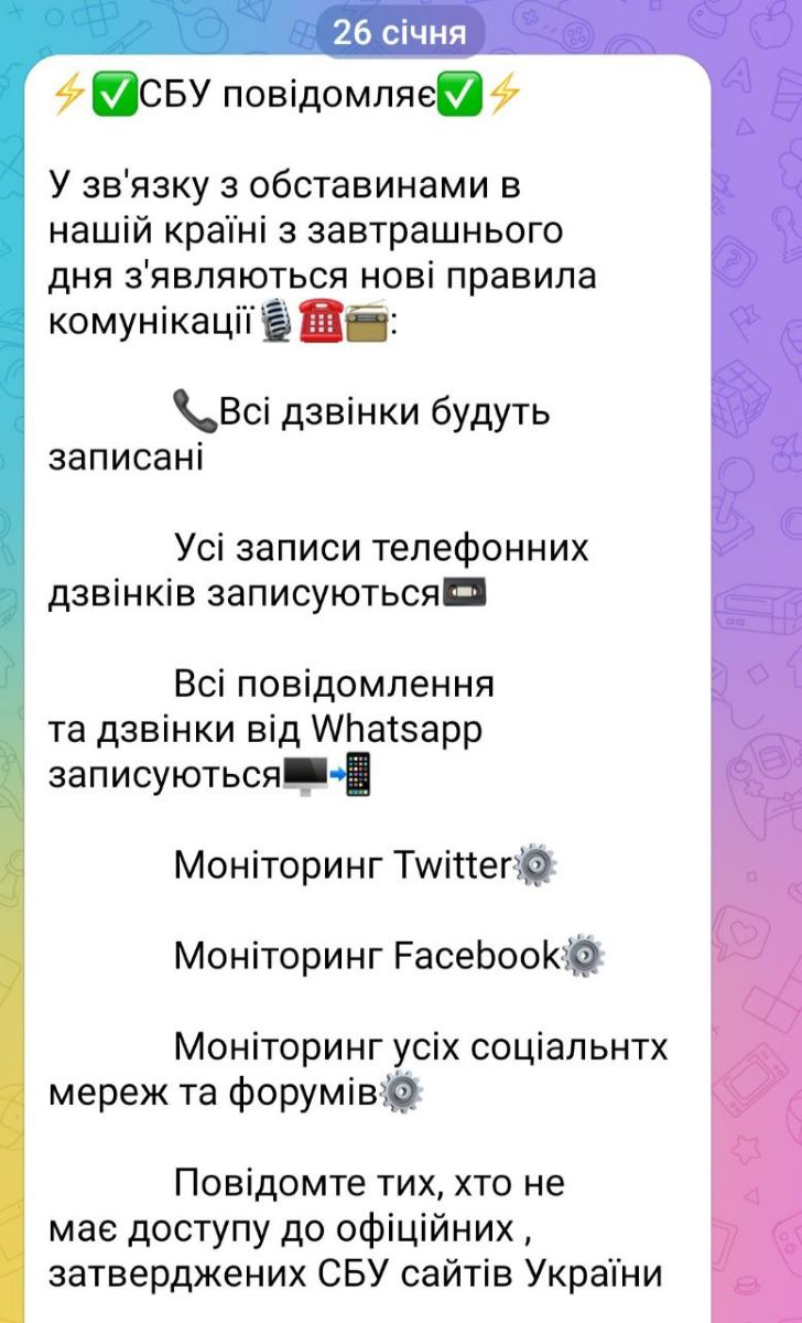 fake SBU1