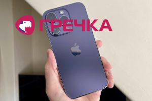 iPhone-14-Pro-Back-Purple-Hand.jpg (3000×2000)