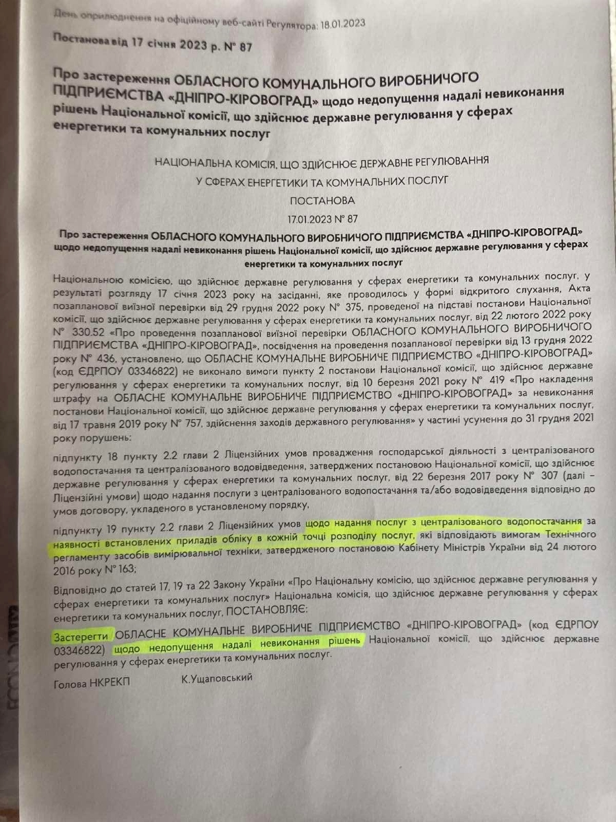 Li4ulnuku NKREKP