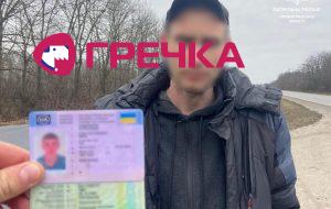 pidrobleni vodiyski prava