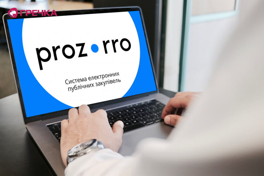 prozorro 8dd48