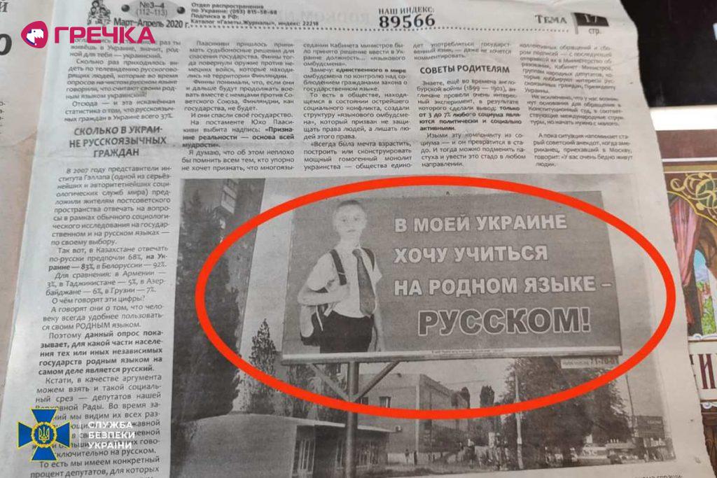SBU monastur v Kropivnytsky