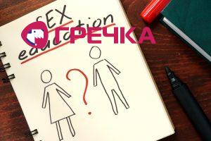 Sex education