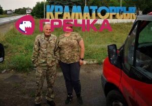 Краматорськ