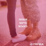 валентинка 2024
