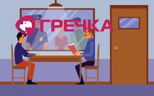 людину викликають у поліцфю