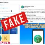 fejk