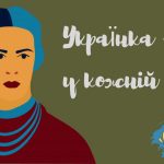 Lesya Ukrainka