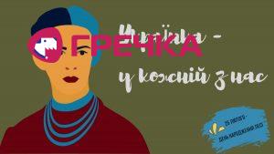 Lesya Ukrainka