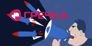 Пропаганда ворожа
