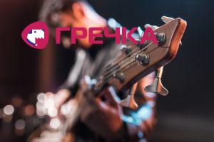 rok koncert