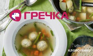 sup z frykadelkamy sitewebukr 1000x600 copy