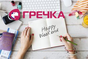 weekend copy copy