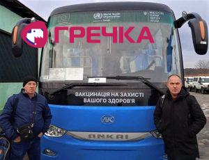 Avtobus vakcunaci1