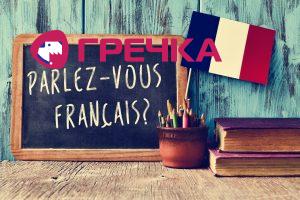 franzuz