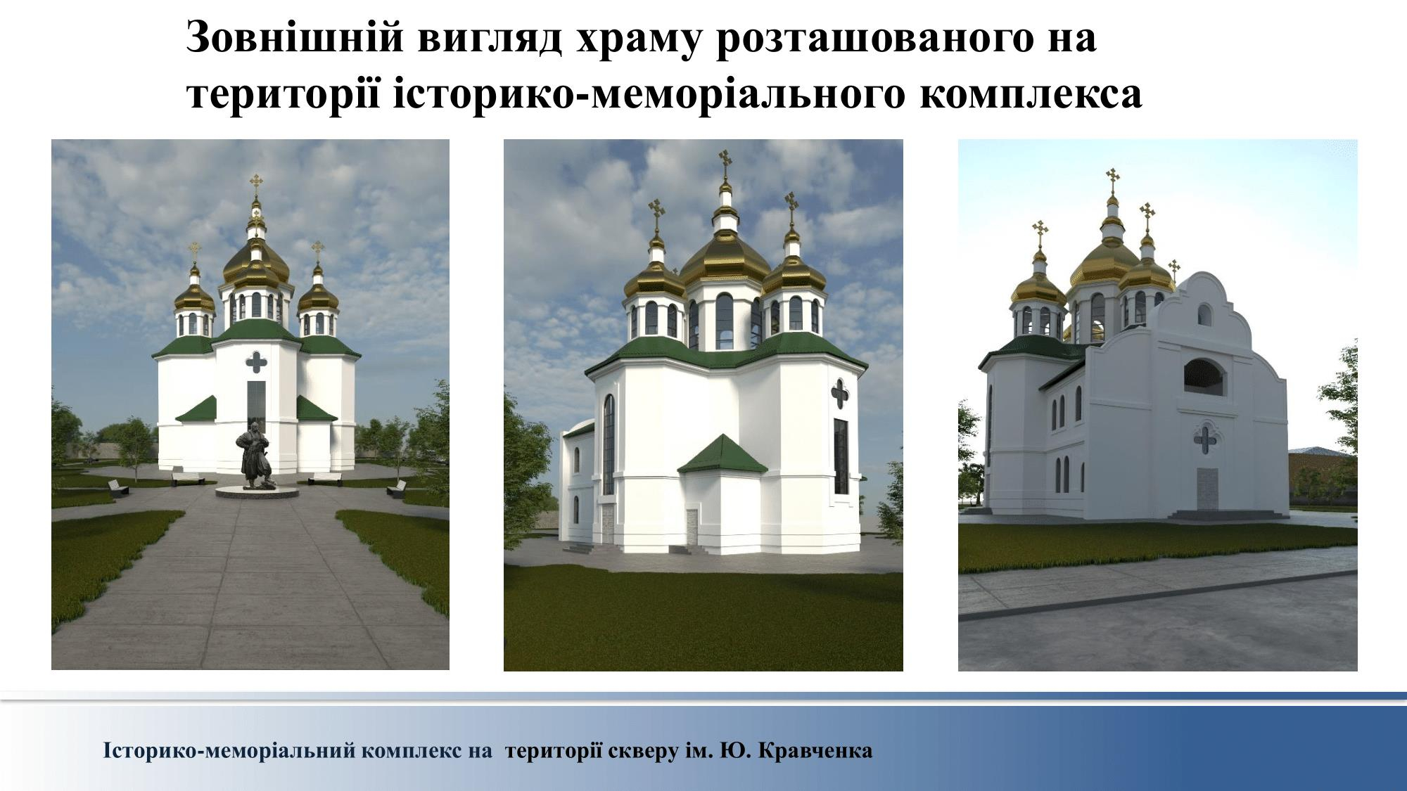 Oleksandriya hram4