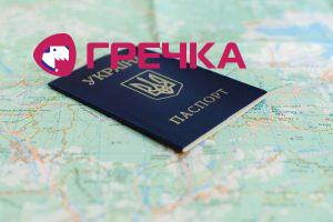 pasport Ukraina