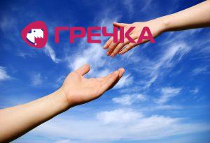 ruka dopomogy