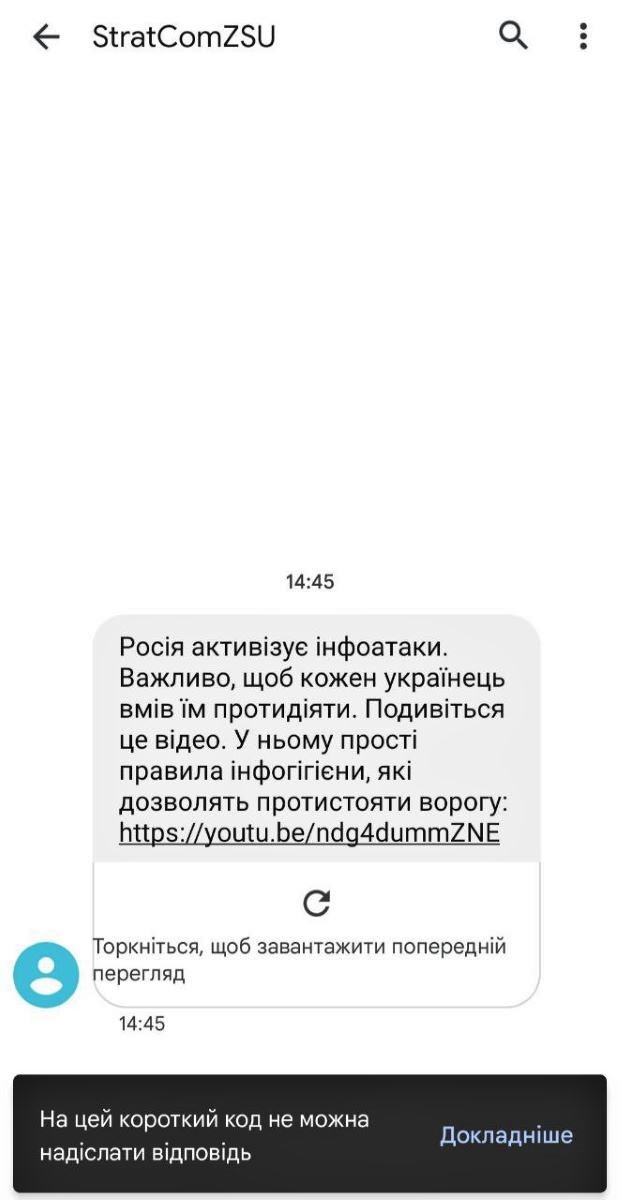 Skrin StratCom