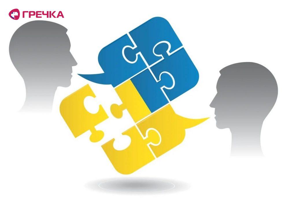 Ukrainska mova