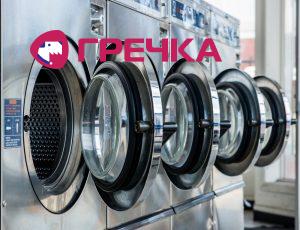 washing machine
