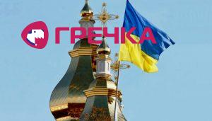 cerkva ukr PCU