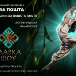 MAVKA 1920 1080 КРОПИВН