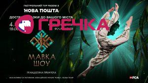 MAVKA 1920 1080 КРОПИВН