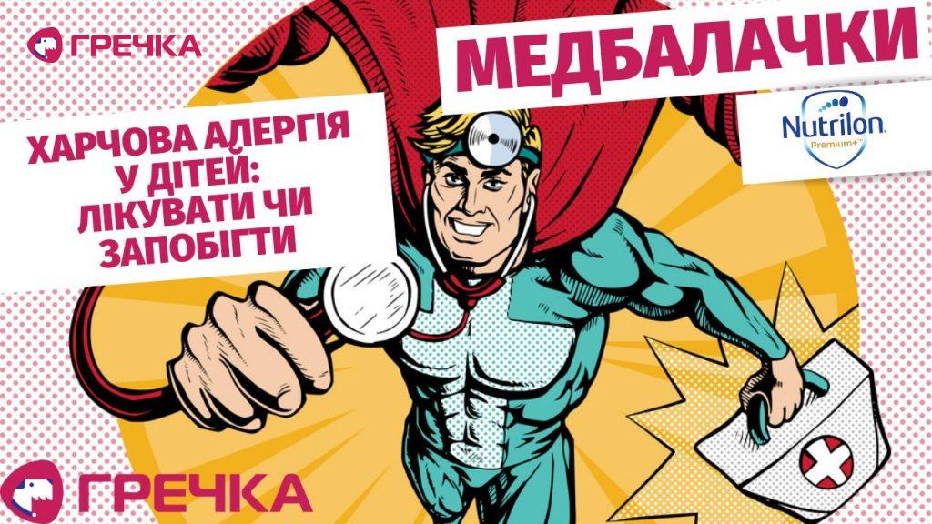medbalach
