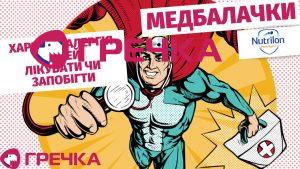 medbalach