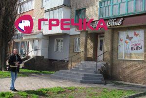 Oleksandriya vuvisku rosiyskoyu1