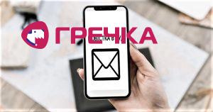 Povistka sud telefon