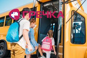 avtobusschkilnyi