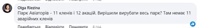 dereva komentary1