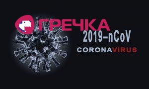 korona