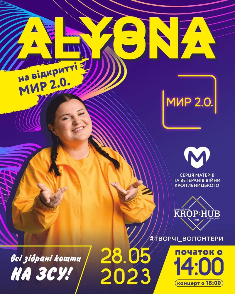 Mur2.0 afisha 2023