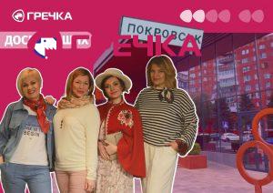 Pokrovsk bulvar